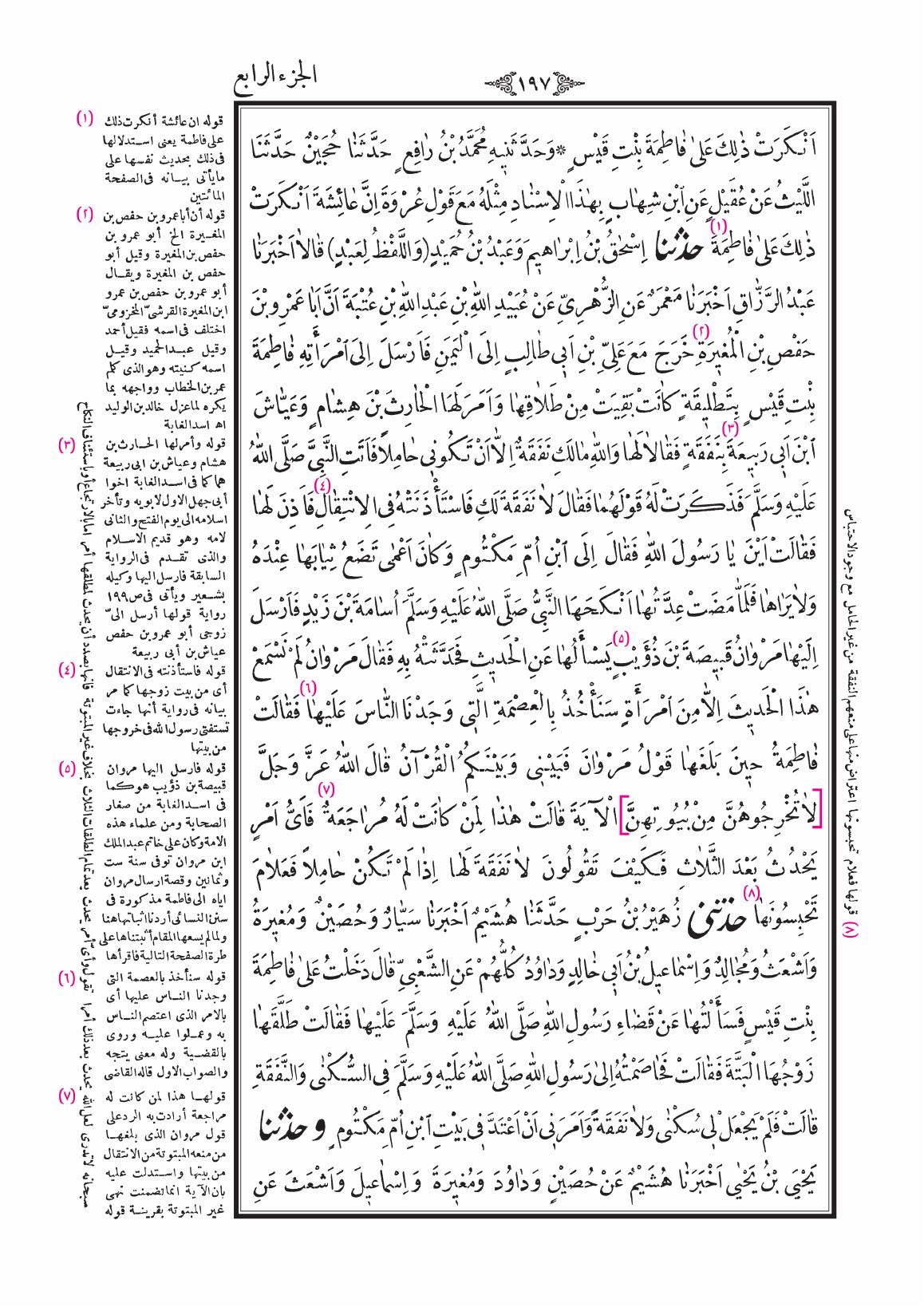 صفحة 197