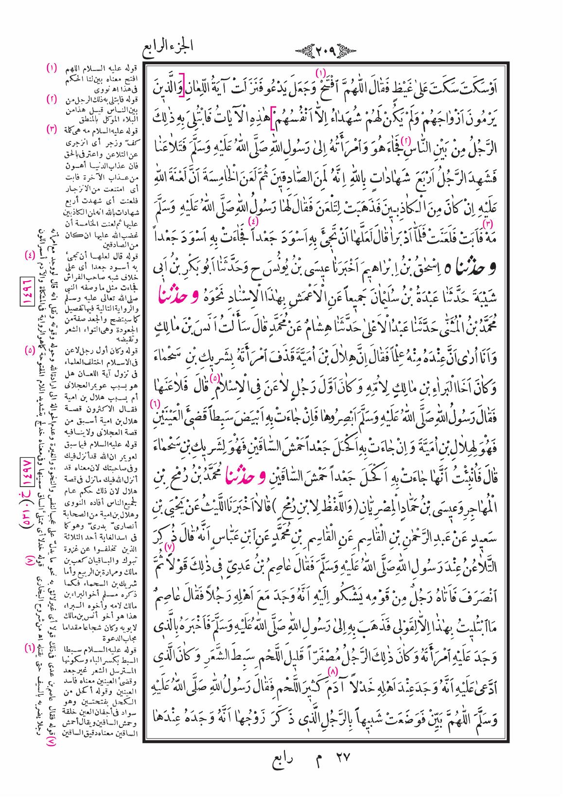 صفحة 209