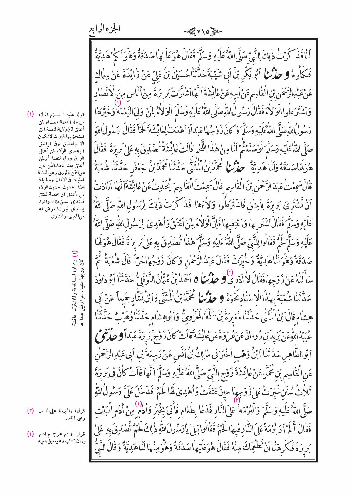 صفحة 215