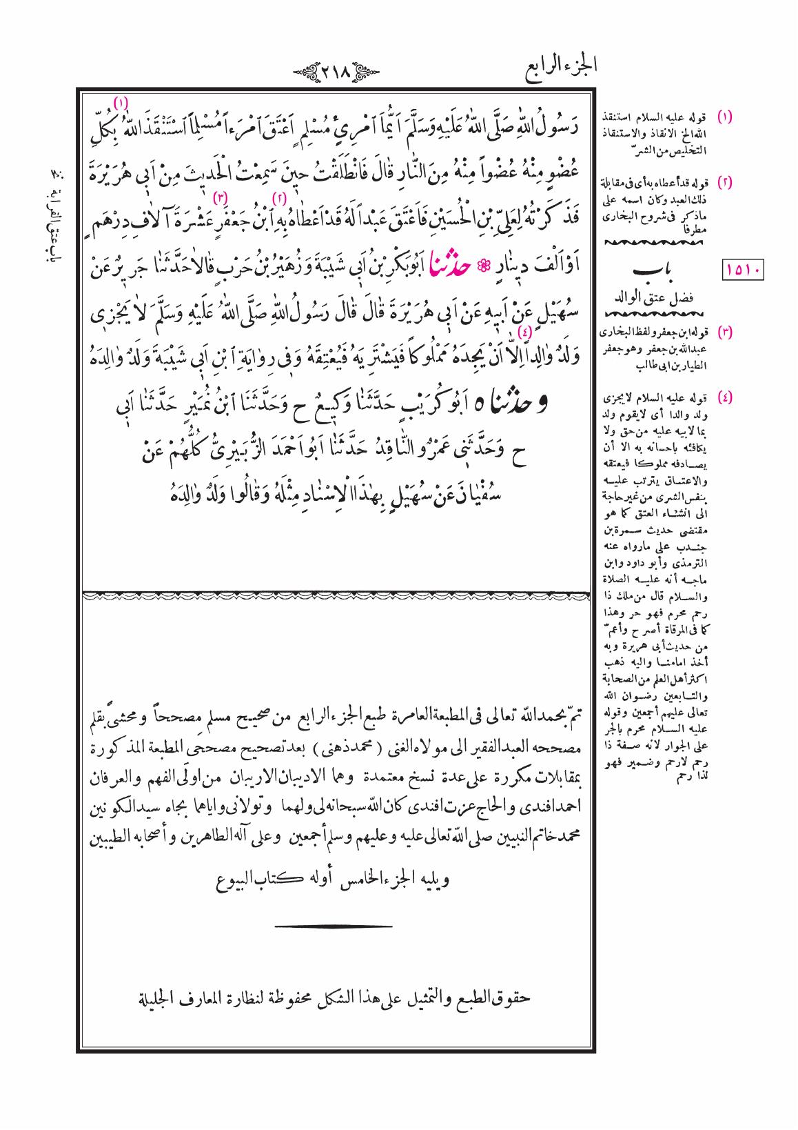 صفحة 218