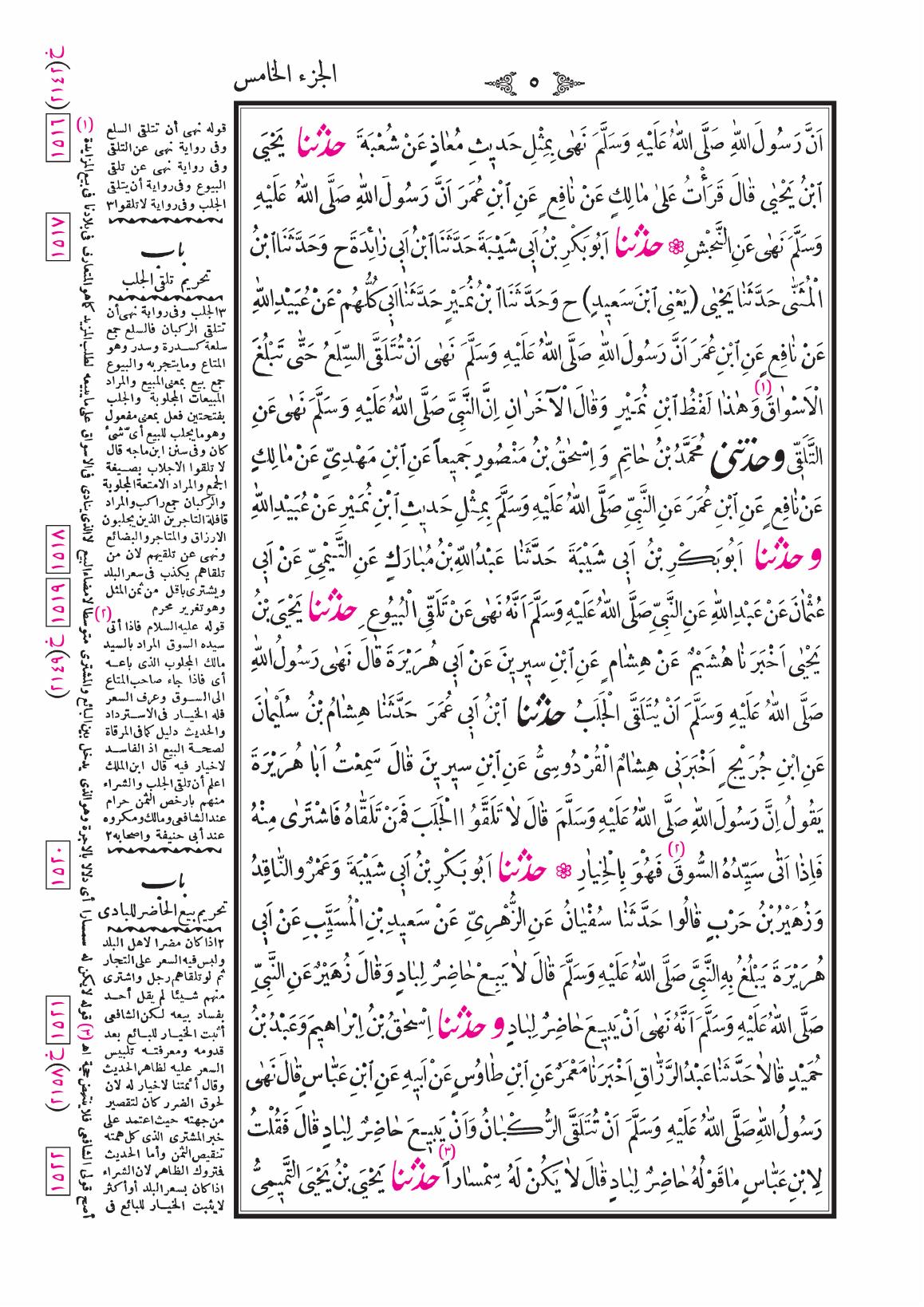 صفحة 5