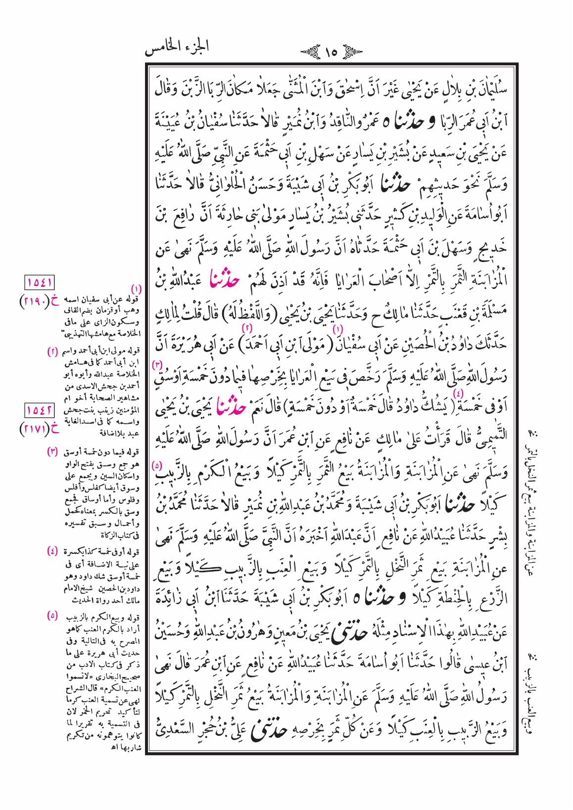 صفحة 15