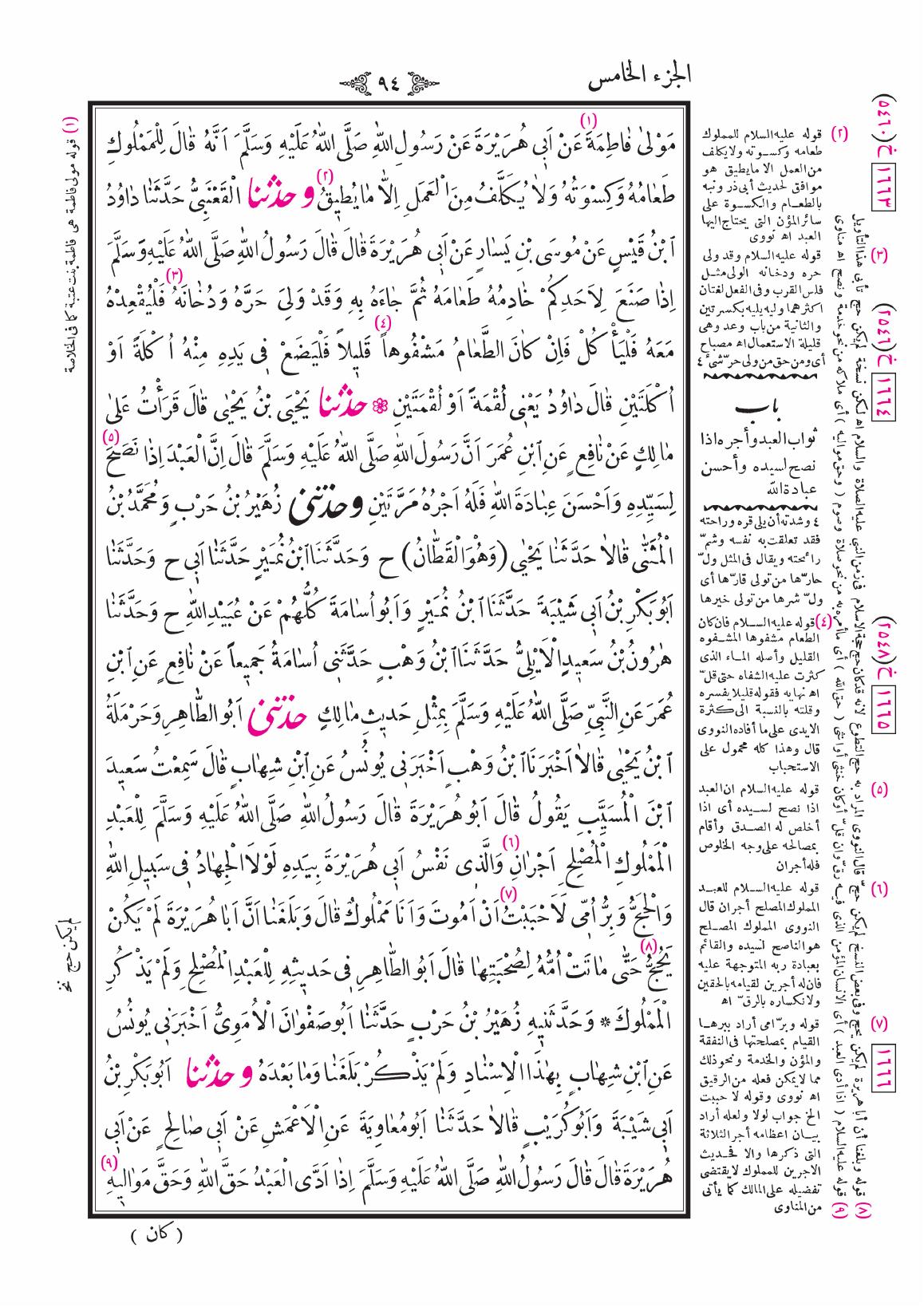 صفحة 94