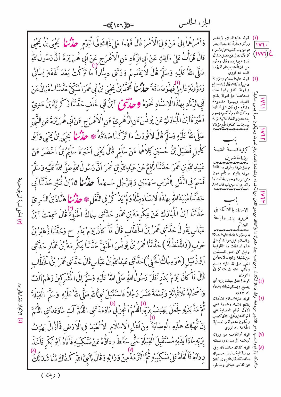 صفحة 156