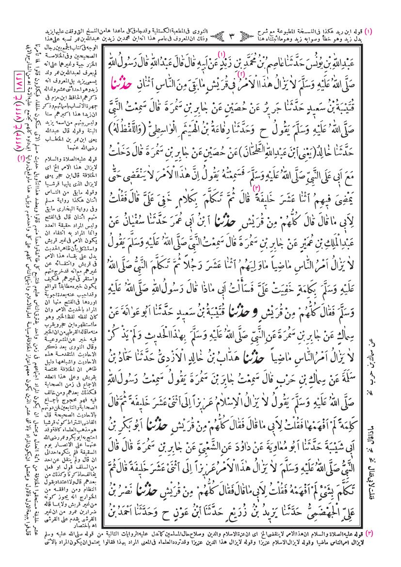 صفحة 3