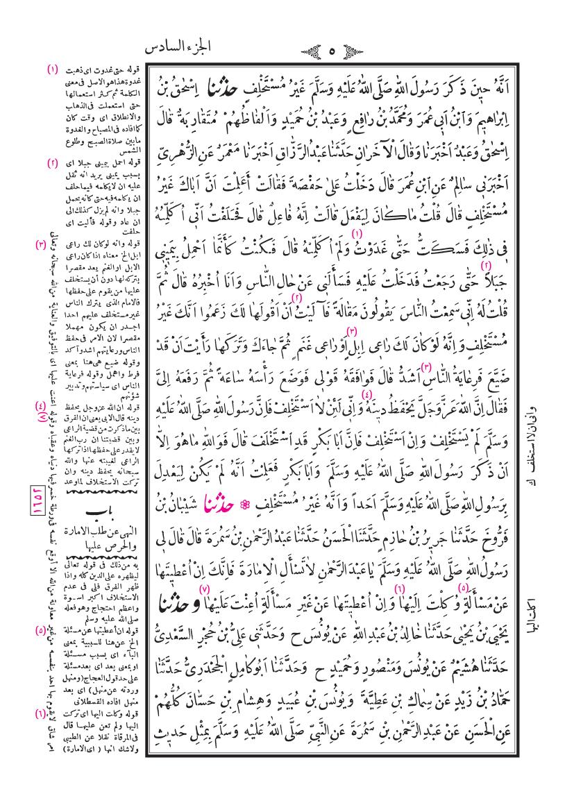 صفحة 5