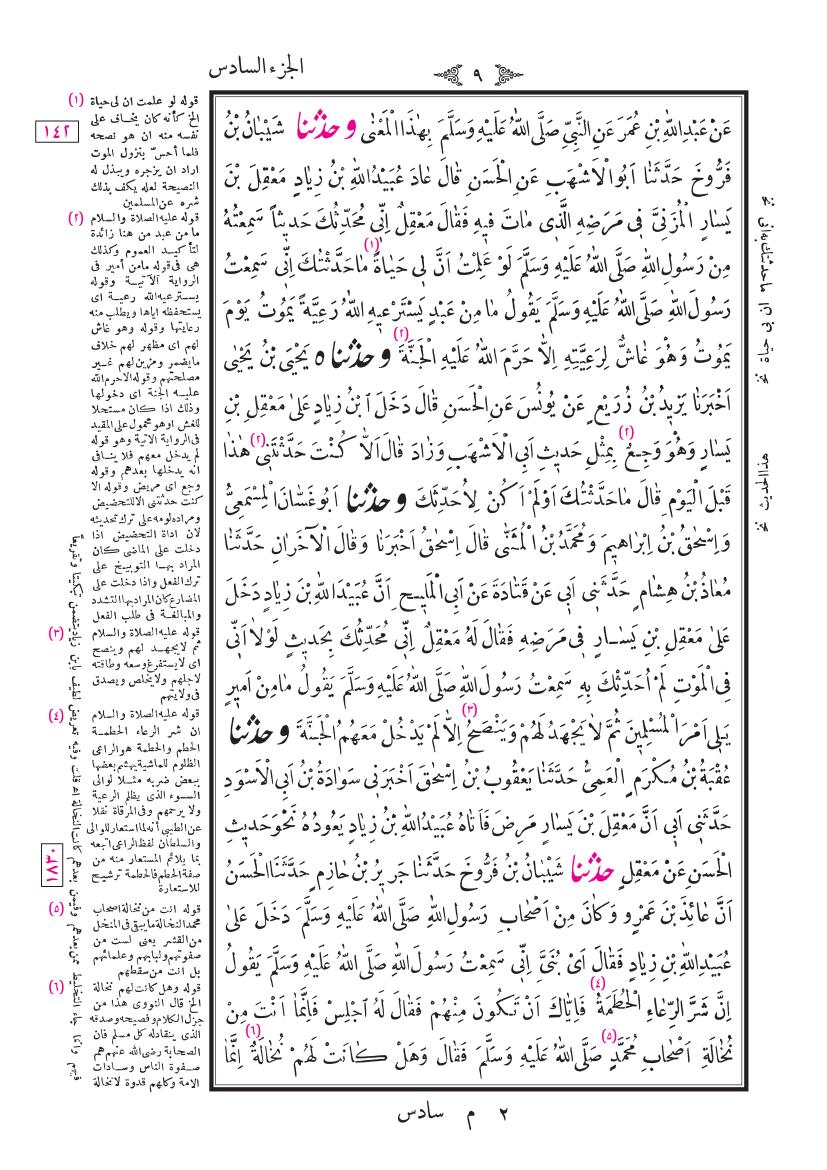 صفحة 9