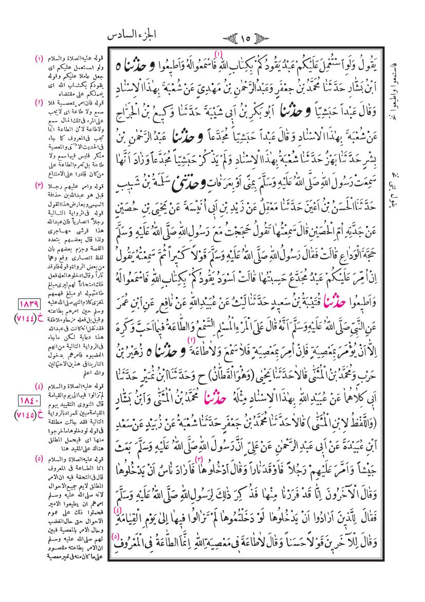 صفحة 15
