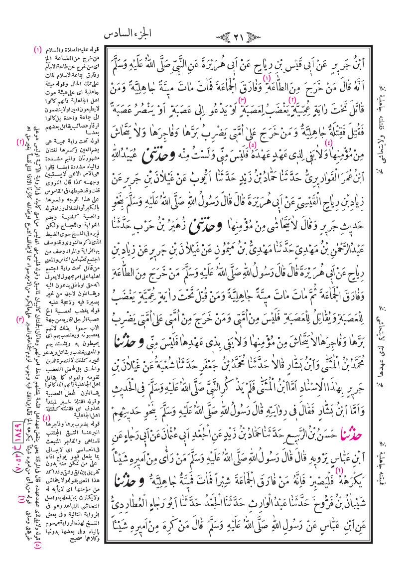 صفحة 21