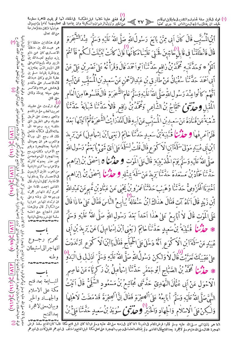 صفحة 27