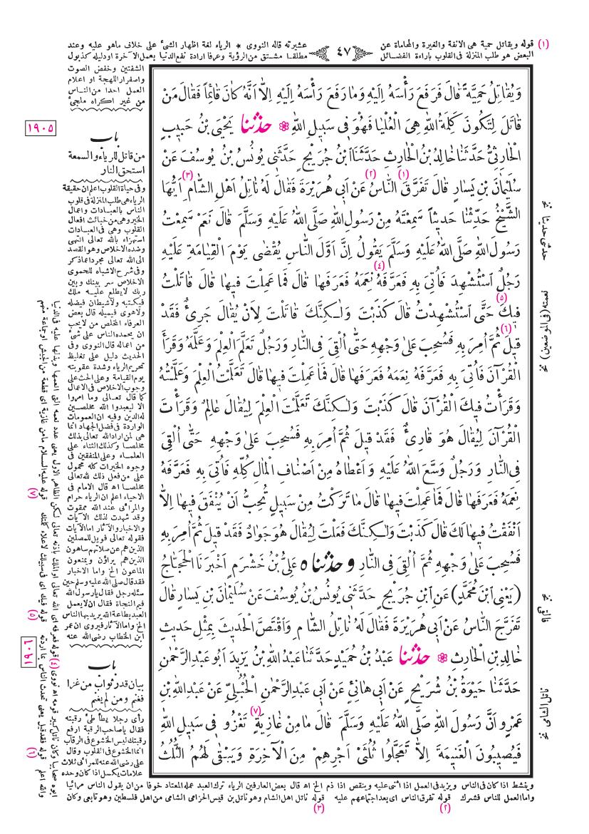 صفحة 47