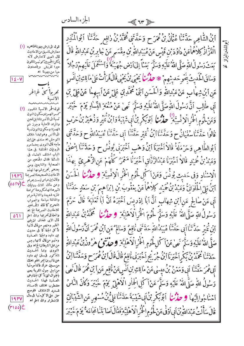 صفحة 63