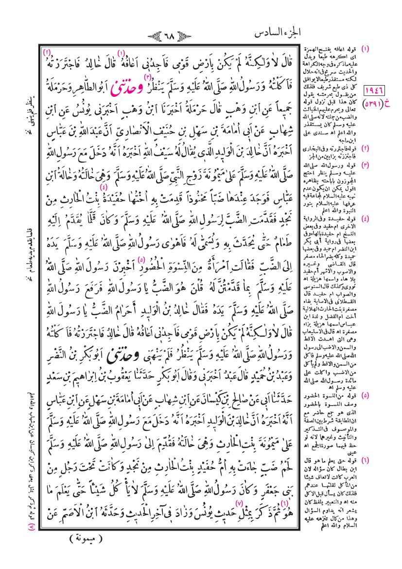 صفحة 68