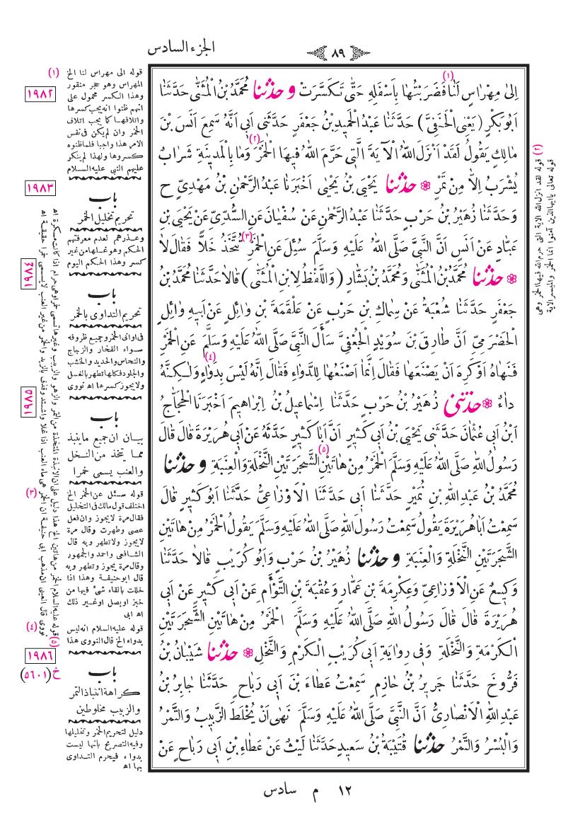 صفحة 89