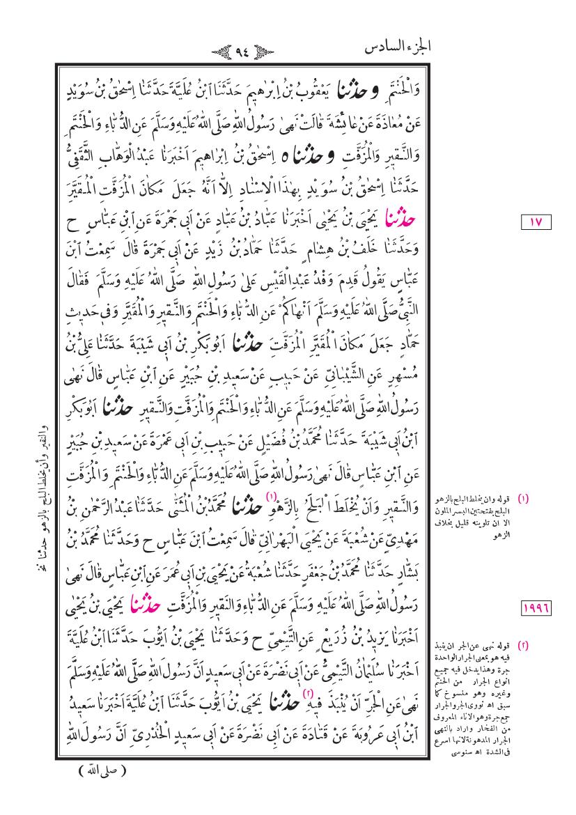 صفحة 94