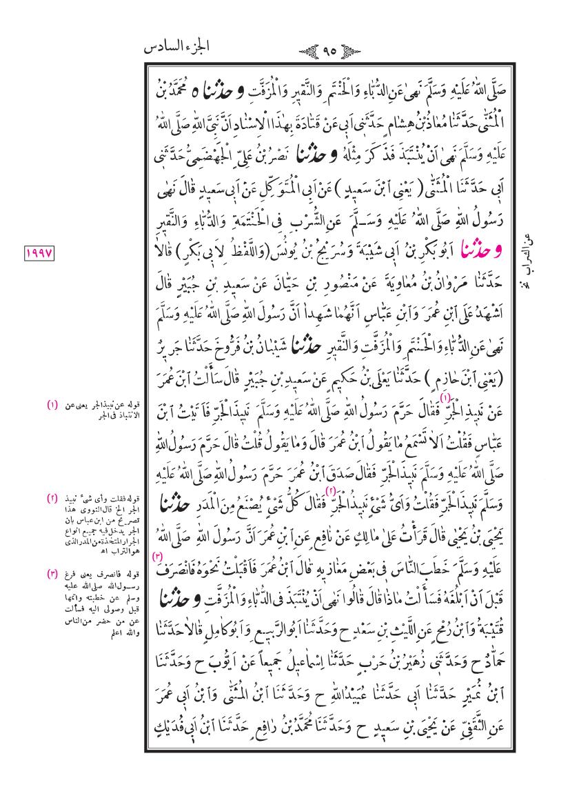 صفحة 95