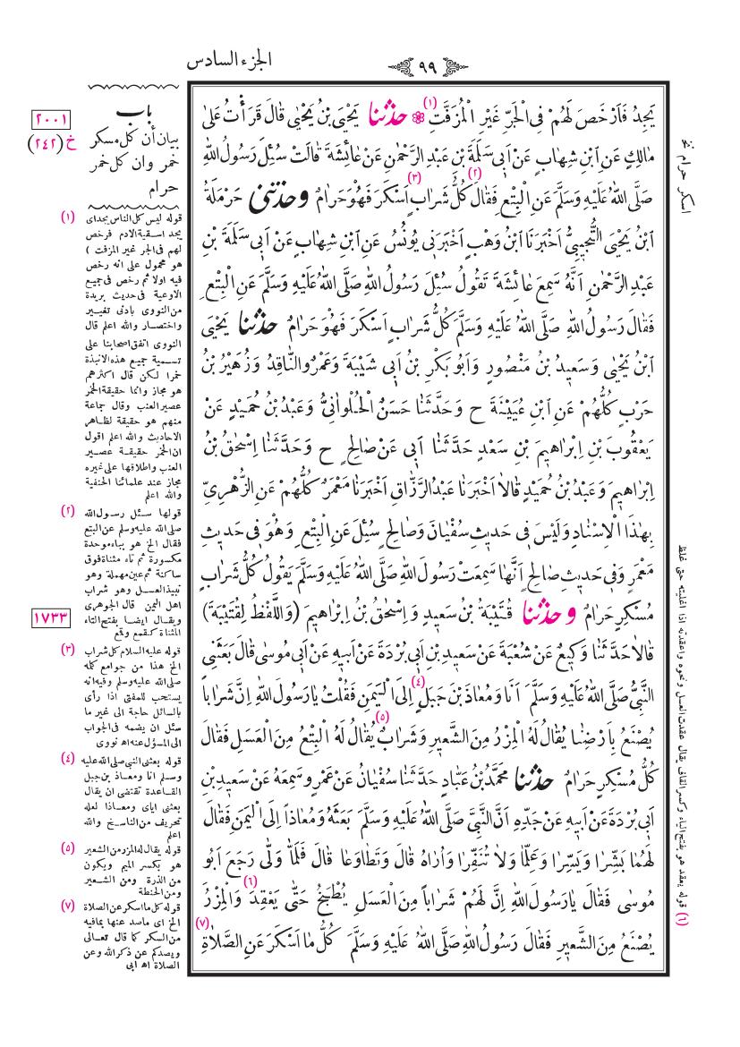 صفحة 99