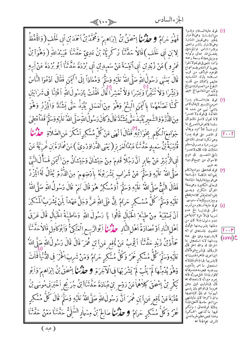 صفحة 100