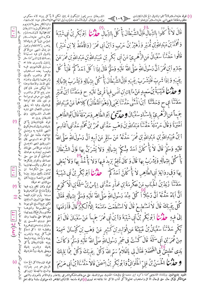 صفحة 109