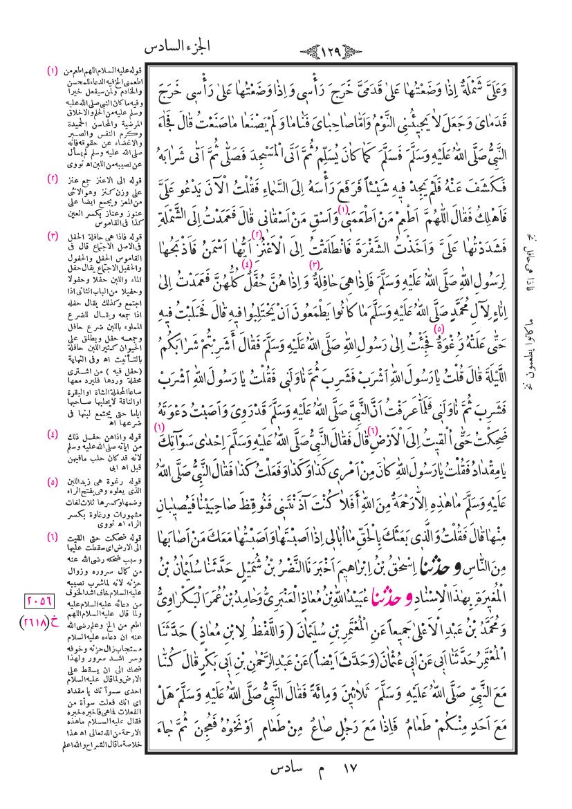 صفحة 129
