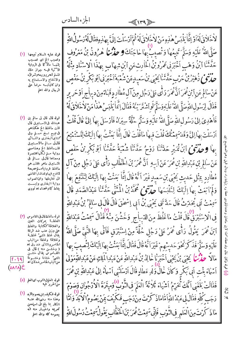 صفحة 139