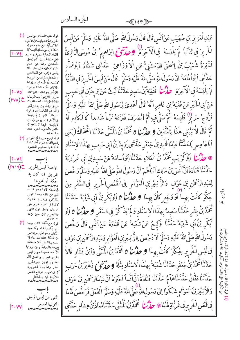 صفحة 143