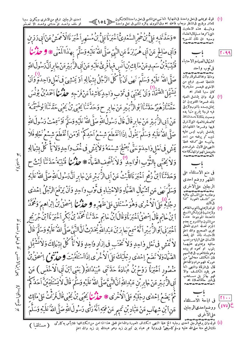 صفحة 154