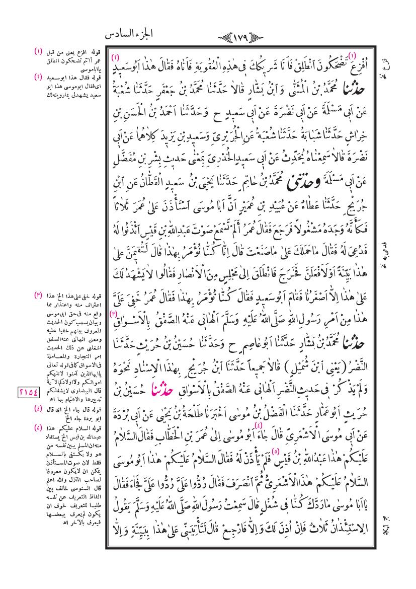 صفحة 179