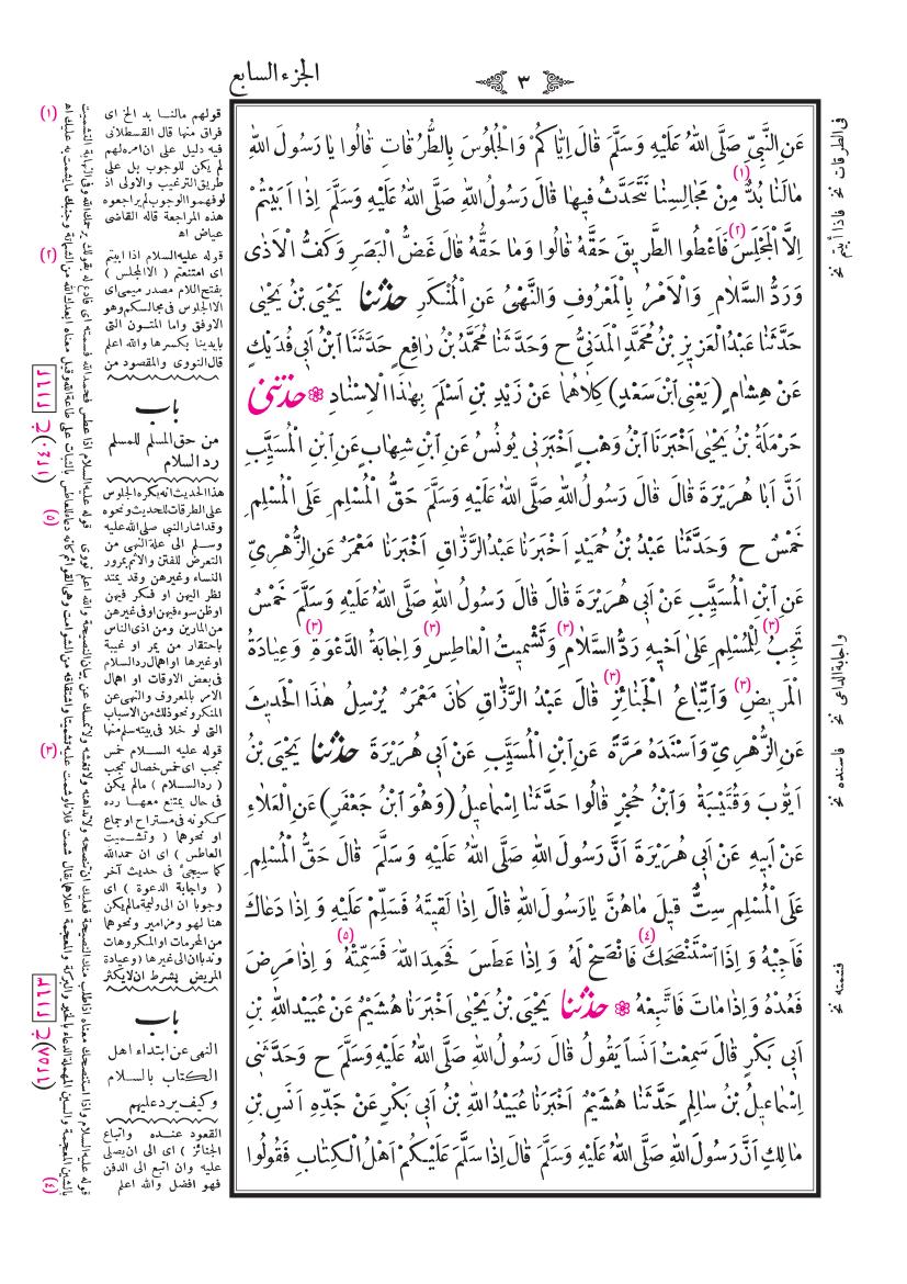صفحة 3