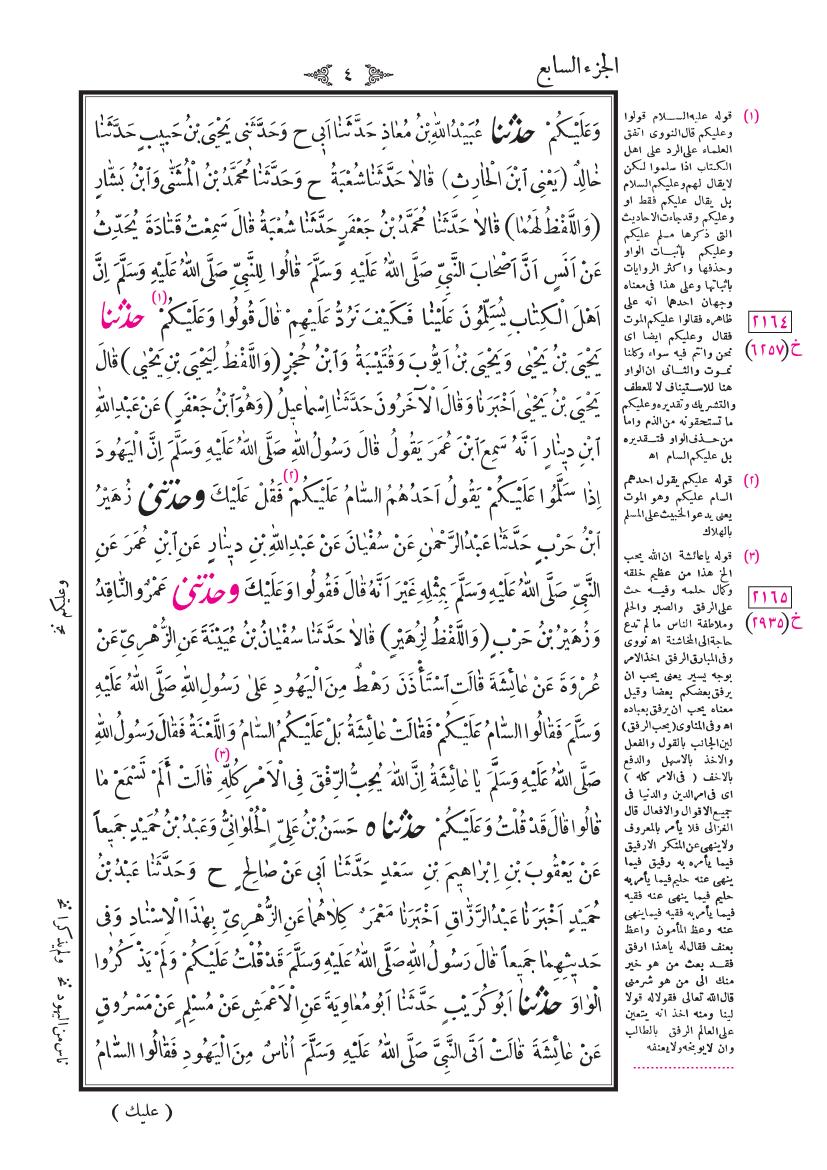 صفحة 4