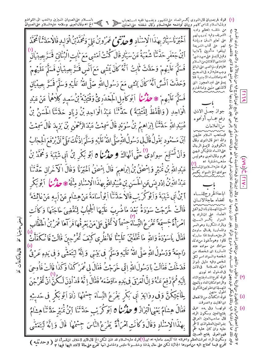 صفحة 6