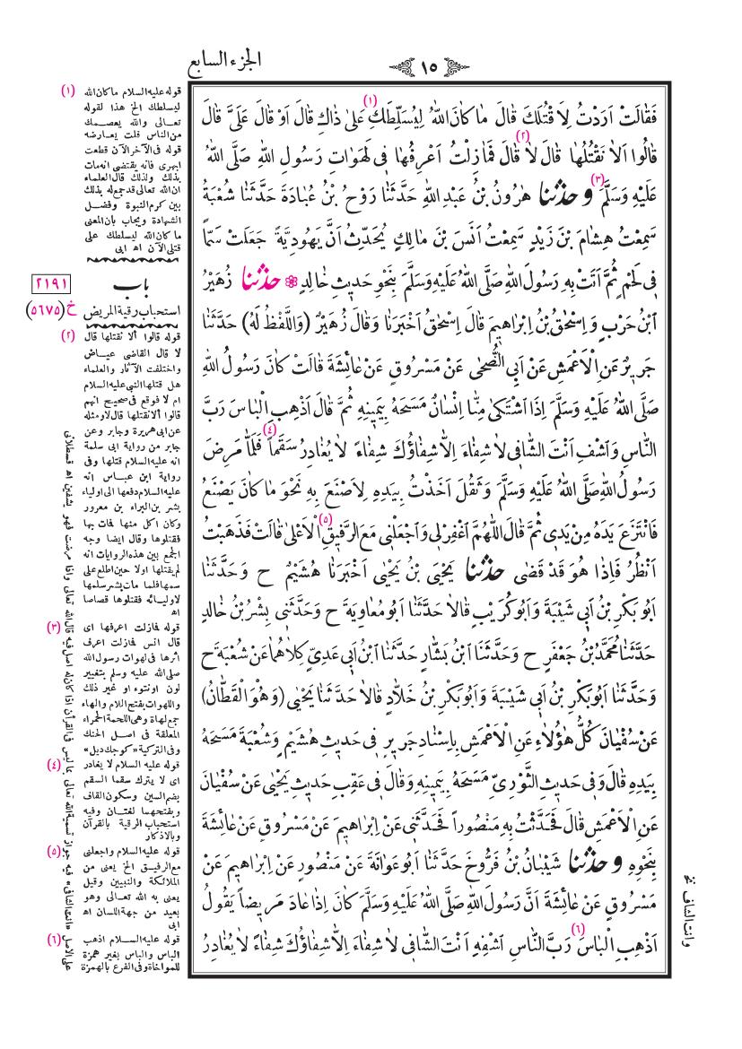 صفحة 15