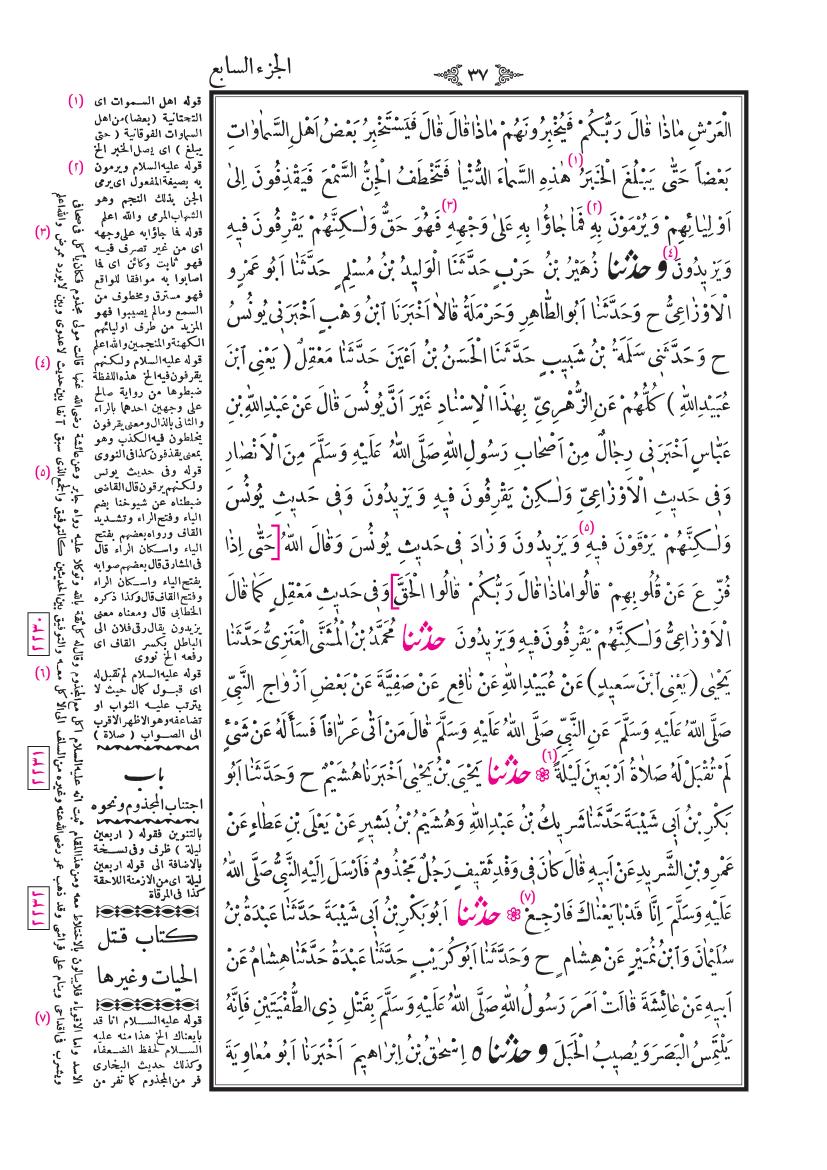 صفحة 37