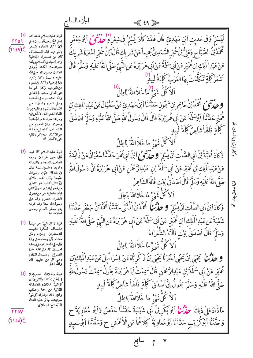 صفحة 49