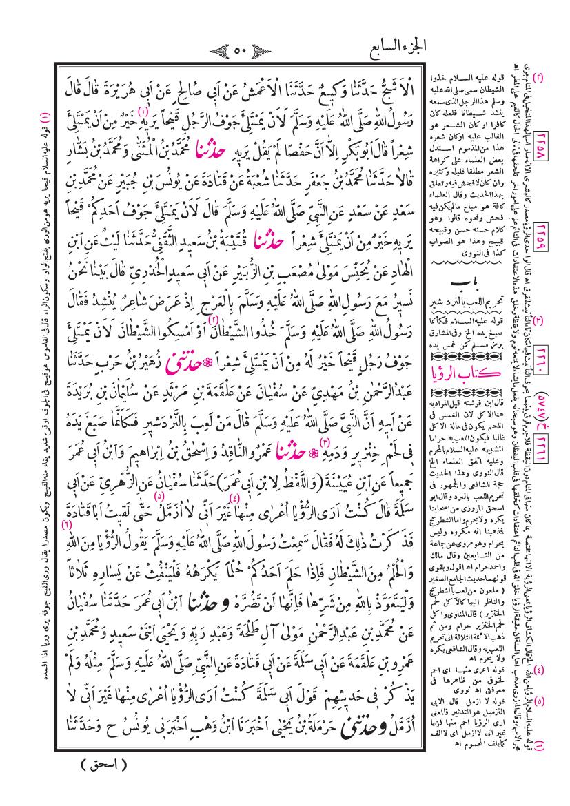 صفحة 50