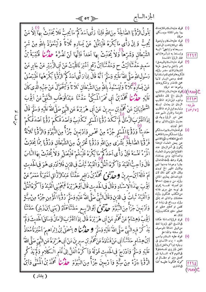 صفحة 52