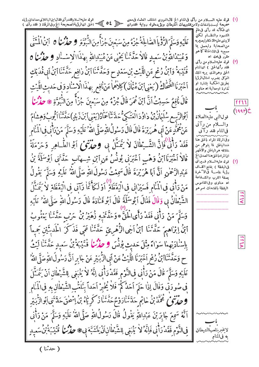 صفحة 54