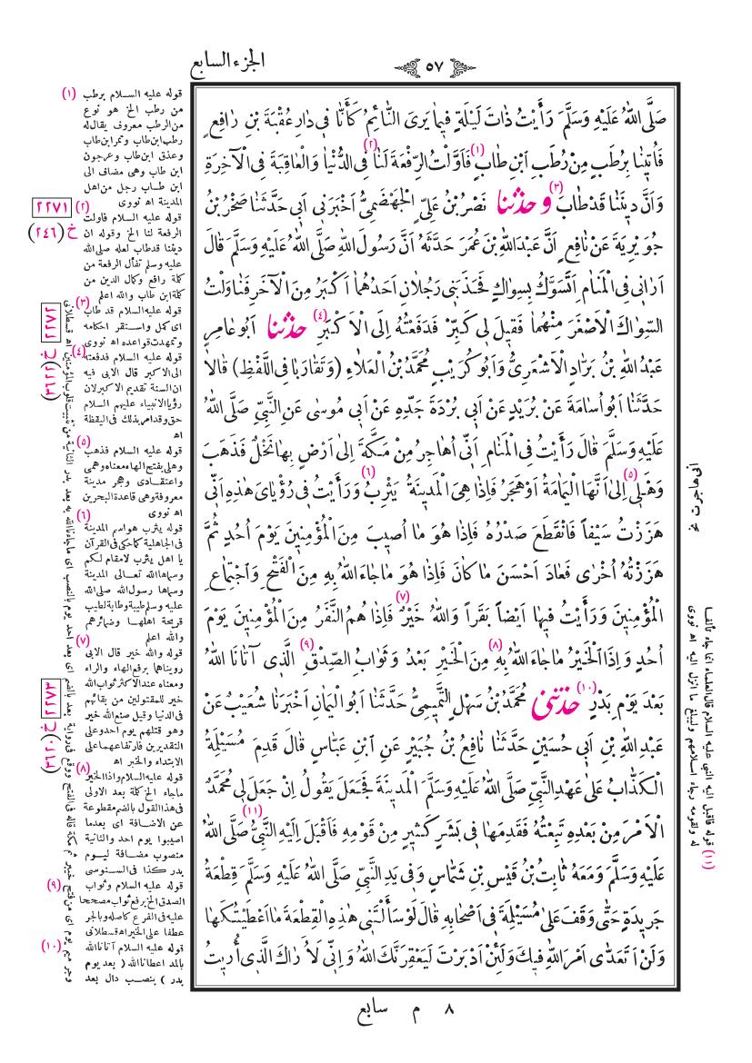 صفحة 57