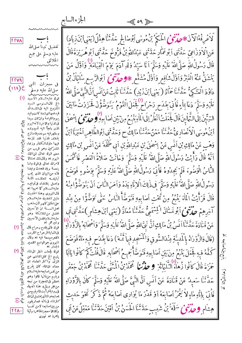 صفحة 59