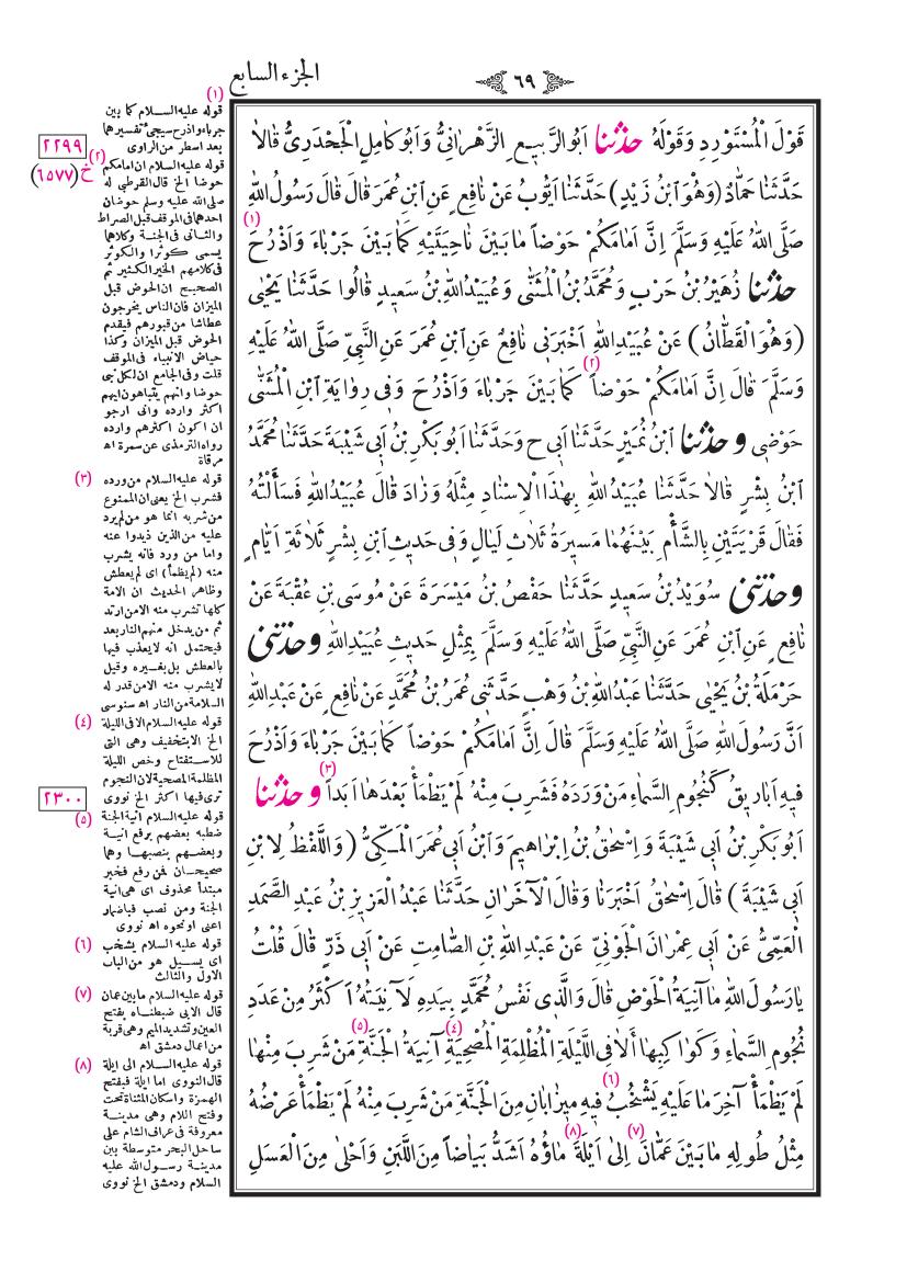 صفحة 69