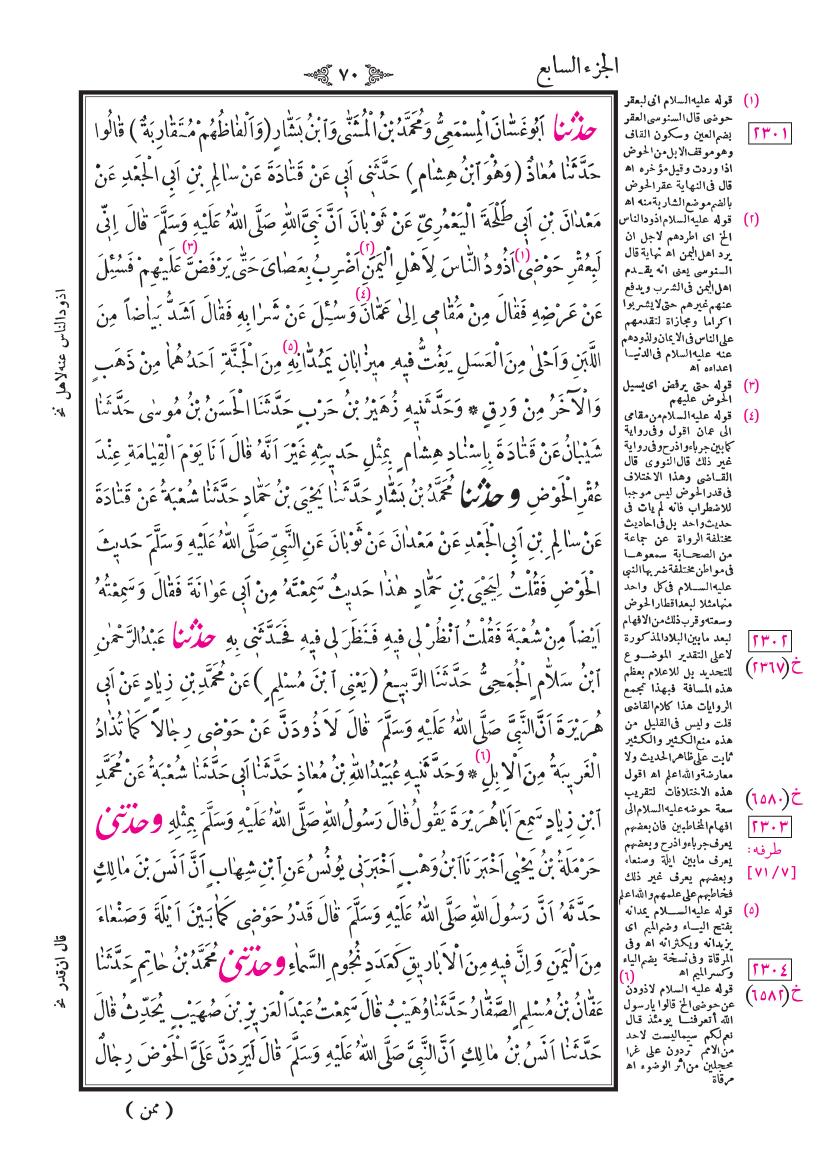 صفحة 70