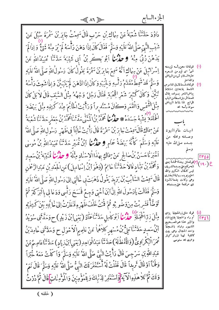 صفحة 86