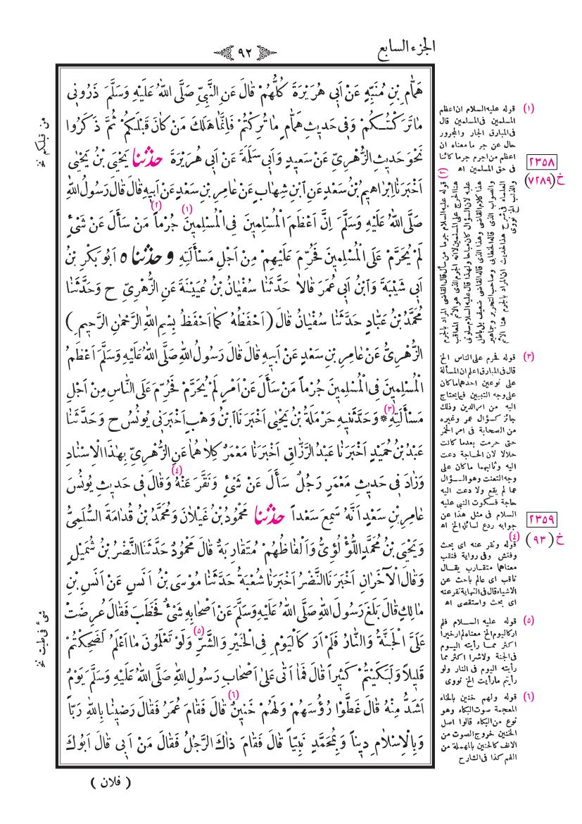 صفحة 92