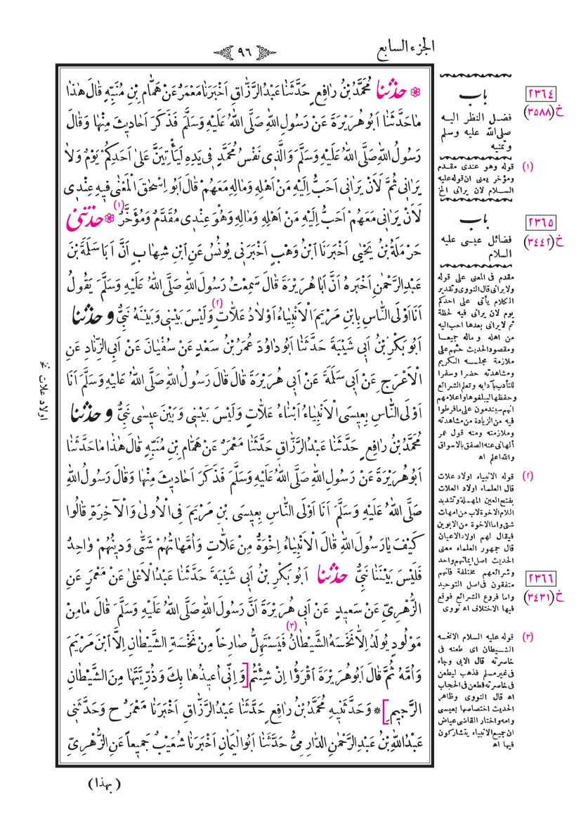 صفحة 96