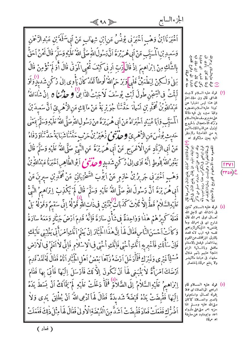 صفحة 98