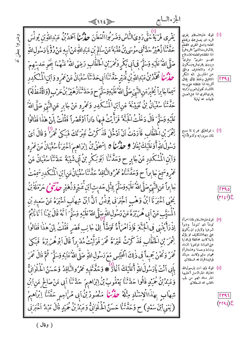 صفحة 114