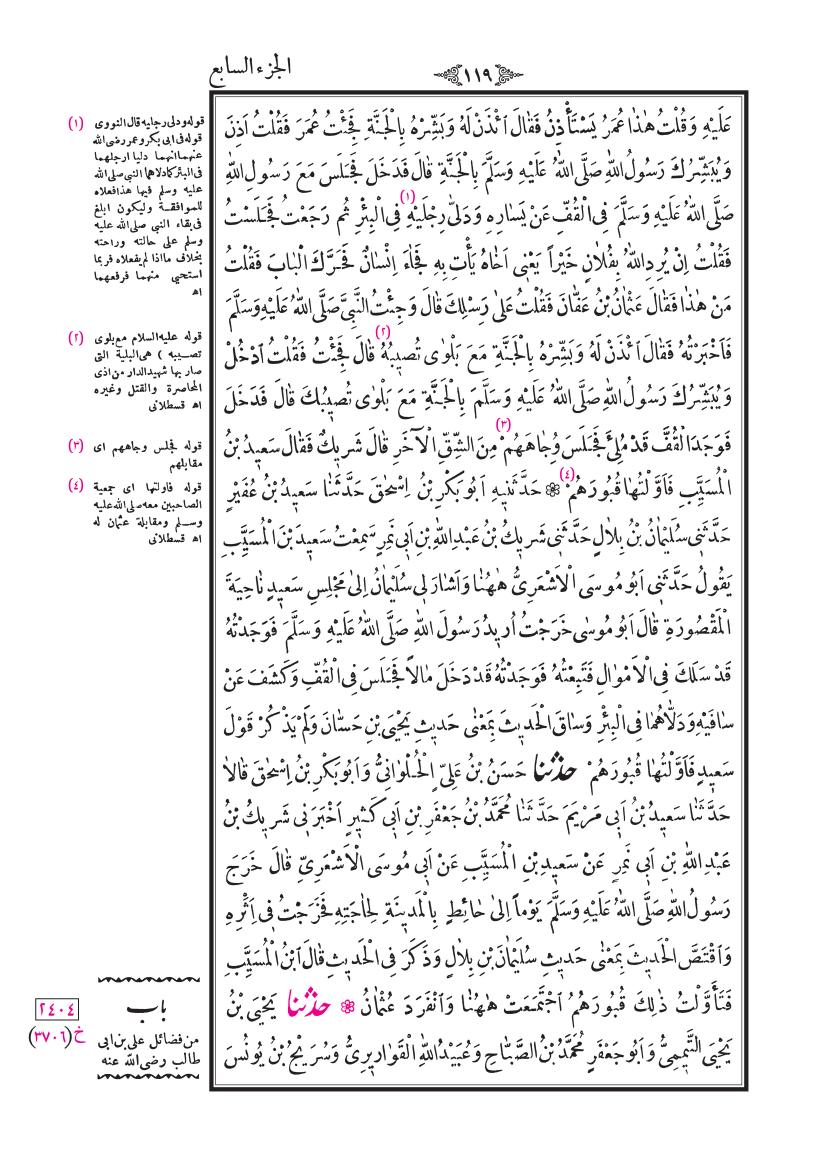 صفحة 119