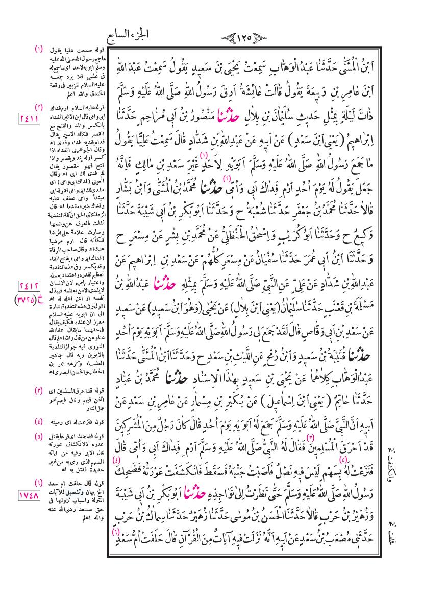 صفحة 125