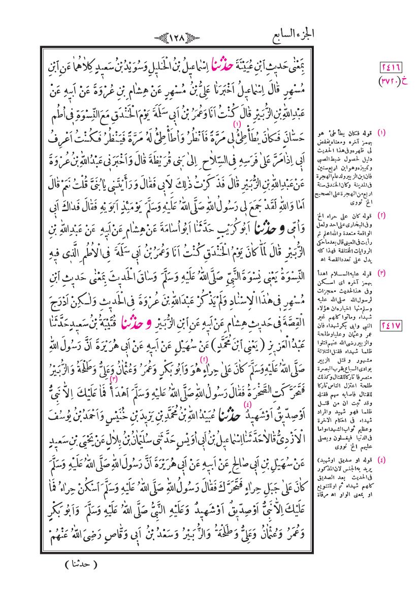صفحة 128