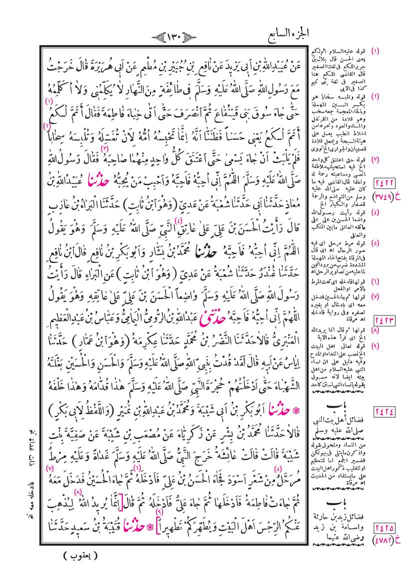 صفحة 130